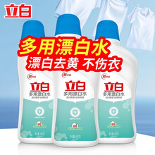 立白多用漂白水白色衣物漂白剂消毒去渍除菌去黄增白衣服染色去除家用 多用漂白水600g*3瓶