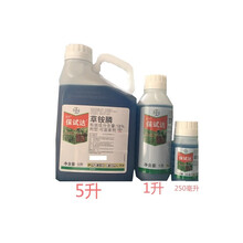 德国巴斯夫 保试达 草铵膦 18% 杂草 除草剂250ml 1升 5升 5000ml