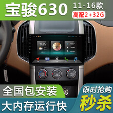E准航   适用于11 12 13 14款宝骏630大屏导航汽车车载中控显示大屏10寸倒车影像一体机 WiFi版(2+32G)导航