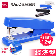 得力（deli） 0425订书机 12号中型订书器  标准型订书机12# 办公用品