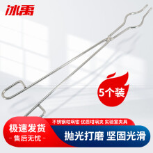 冰禹 BY-2306 坩埚钳 优质坩埚夹 实验室夹具 不锈钢50cm 5个