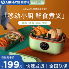 艾美特（AIRMATE）电热饭盒自热饭盒1.2L蒸煮可插电便携式不锈钢内胆保温饭盒 草绿色