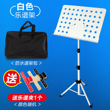 乐谱架可折叠升降加粗架子鼓谱架吉他谱台古筝小提琴钢琴曲谱架子 白色谱架+谱夹+包