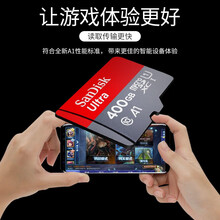 闪迪兼容TF内存卡高速micro sd卡10倍速手机行车记录仪存储卡 400G闪迪卡
