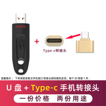 sandisk闪迪u盘高速USB3.0优盘电脑U盘CZ48闪存盘车载优盘电脑加密优盘电视优盘大容量 配Type-c手机转接头 32GB