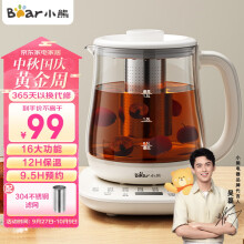 小熊（Bear）养生壶 煮茶壶 烧水壶 可拆卸茶篮煮茶器多段保温迷你玻璃花茶壶电热水壶1.5L电水壶 YSH-D15V9