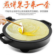 电饼铛家用煎饼果子机小型杂粮电鏊子锅早餐机 山东烙饼圆形不粘煎饼机摆摊鸡蛋饼电烤盘 直径40CM款