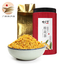 【广西馆】 桂花茶50g罐装 广西特产 无硫干桂花茶香甜泡水喝的烘干手工精选食用新鲜金桂新鲜茶花