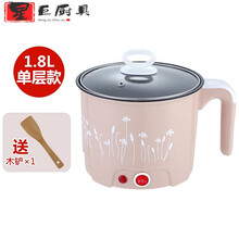 煮饭锅单人  煮面煮方便面的小电锅 单人 小型 多功能 1人2人 煮面锅小电锅宿舍 卡其色(可煎炒)送1礼