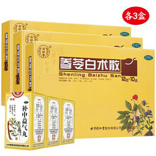 北京同仁堂 参苓白术散12g*10袋 调理肠胃养胃脾虚弱成人小儿童健脾养胃 丸剂颗粒可搭祛湿中成药片 【脾胃虚弱】3盒参苓白术散＋3盒补中益气丸200丸