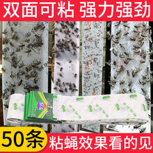 空消苍蝇贴贴捕灭蝇神器挂粘蝇板条杀手强力家用一扫光粘蝇纸彩带粘蚊 50条