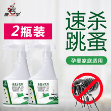 康宇灭跳蚤杀虫剂家用人用床上灭蜱虫驱除跳蚤粉狗狗猫去虱子蜱虫跳蚤药喷雾剂 新款跳蚤300ML（2瓶）