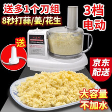 松泰牌 蒜蓉机电动打蒜机商用绞肉机家用打肉机切蒜泥器搅蒜器辣椒酱机器打生姜机菜馅搅拌姜蓉切碎机绞菜机 白色