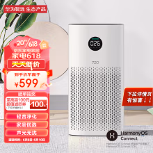华为智选720空气净化器1i 除甲醛除雾霾除菌 除PM2.5 过滤多种污染物 轻音家用小体积 鸿蒙智联