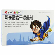 米阿卡 阿奇霉素干混悬剂 0.1g*6袋