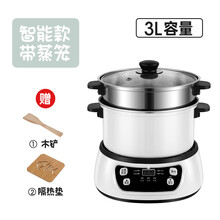 小猪帮厨电热锅多功能电煮锅电蒸锅电火锅锅分体式多用途料理锅电煎锅宿舍智能迷你小电锅 智能版+蒸笼（套餐）【3L】