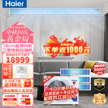 海尔（Haier）中央空调一拖三风管机4匹小多联一级能效全直流变频嵌入式智尊+RFC100MXSAVA(G)