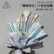 3CE 雅致铃兰11支化妆刷套刷套装套刷粉底刷子眼影刷散粉刷腮红刷面膜刷美彩妆口红刷修容刷眉刷鼻影刷 铃兰配白桶
