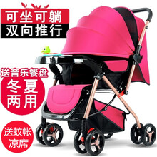 豪威婴儿推车可坐可躺超轻便携式折叠小宝宝伞车四轮儿童手推车 粉色+可坐可躺+可折叠+双向推行+音乐餐盘