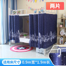 床帘两片遮光帘布 学生下铺单人床 男女寝室窗帘开学宿舍神器 金字塔，2片适用90*190cm床 其它