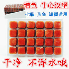 高品质增色七彩神仙鱼饲料鱼食冷冻牛心汉堡罗汉发财观赏鱼食 10板牛心汉堡  每板100克送镊子