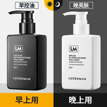 真迈男士氨基酸洗面奶清洁毛孔去角质清洁痘痘淡化黑头除螨男控油洁面乳护肤品套装 黑白洁面套装300g