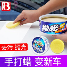 保赐利 汽车抛光蜡去划痕修复车漆蜡抛光膏车蜡去污上光抛光剂研磨防护蜡美容养护蜡车身防氧化车打蜡固体蜡