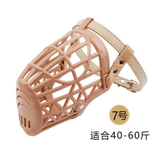 哈宝哈贝 狗嘴套防叫防咬防乱吃捡食宠物安全嘴套栅栏式狗 金毛泰迪大中小型犬止吠器狗套狗罩 7号(适合40-60斤)