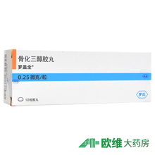 罗盖全 罗盖全 骨化三醇胶丸 0.25μg*10粒/盒骨质疏松慢性肾功能 3盒装
