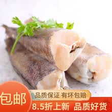 鳕鱼整条新鲜海鲜水产冷冻无头鱼银狭鳕鱼东北明太鱼海鱼雪鱼 一斤品尝装