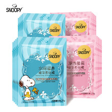 SNOOPY史努比补水保湿面膜 青少年男少女学生面膜 控油清爽 滋润补水 细腻毛孔 清新水润8片+净透莹采8片