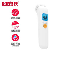 安氏 体温枪 额温枪 家用医用 电子体温计 红外线 温度计 测温仪 体温仪 额温计 红外额温枪620