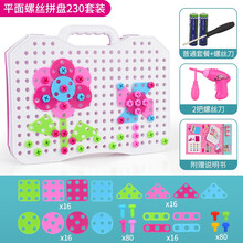 星珀 电钻动手拆装拧螺丝工具箱儿童玩具过家家维修多功能拆卸拼装组合宝宝早教益智男女孩礼物 【230件手提箱】2D平面拼图+电钻（送电池）