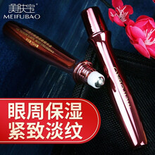 美肤宝五珍眼霜紧致抗皱淡化细纹去黑眼圈眼袋眼部滚珠精华液化妆品护肤品 买一送一发两只