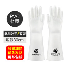 豫北厨房丁腈用不烂的洗碗手套女加绒冬季厚加长家用洗衣服防水耐用型 3双短款北欧叶子(PVC)收藏加购用坏包赔 S