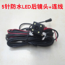 行车记录仪5针5孔防水后镜头后摄像头连线配件 倒车后视影像途美 5针方形LED后镜头+连线