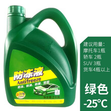 卡贝罗长安悦翔v3v5v7老款手动挡新老奔奔迷你mini笨笨ev汽车防冻液专用 2kg防冻液-25℃ 绿色