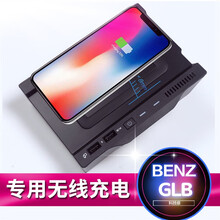 斯坦森 20款奔驰GLB200无线充电器改装B级GLA CLA200原厂车载手机无线快速充电器 GLB专车专用无线充转换器