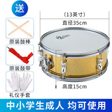 小军鼓乐器小军鼓大军鼓学生队鼓双音鼓鼓号队小鼓成人军鼓洋鼓 闪光黄色13英寸可调弹簧双音鼓