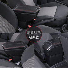 汽车中央扶手箱新波罗polo捷达桑塔纳飞度经典轩逸科鲁兹翼博宏光s锋范威驰瑞纳悦纳k2扶手箱手扶原装 经典款黑色黑线 起亚k2福瑞迪锐欧东南v3菱悦比亚迪bydF3F0