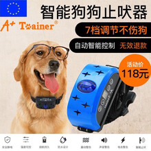 A+Tainer自动防狗叫止吠器防止狗扰民神器电击项圈训狗大型小型犬狗狗宠物训练训犬用品防叫器 天蓝色