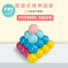 儿童球池海洋球玩具百万海洋球折叠室内玩具游戏屋宝宝波波球池小孩投篮球池弹性球软质 7cm 200个装