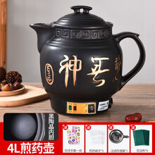 奇家煎药壶砂锅熬药电热炖药器煮药机器全自动陶瓷3-8L家用 4l陶晶不粘