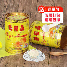 梁丰菊花晶菊花茶饮料儿童冲饮400g罐装菊花精颗粒成人怀旧饮品