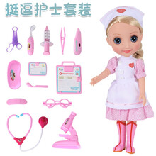 挺逗医生萌宝冰雪公智能娃娃会说话的洋娃娃仿真婴儿娃娃玩具软胶安抚听诊打针录音唱歌故事吃奶动嘴闭眼 （新品）粉色护士冰雪公主