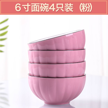 纯色日式碗碟套装家用陶瓷吃饭盘子菜盘汤碗大号单个餐具北欧简约 6英寸面碗4个(南瓜蓝)