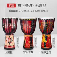 前谷（cega）非洲鼓 儿童手鼓成人初学者入门丽江山羊皮非洲手鼓 标8红色雕刻款(拍下备注)(无赠品)