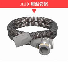 适用于呼吸机配件呼吸管路面罩鼻面罩管路通用型管道 A10 加温管路