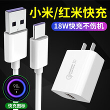 小米9充电器头27w八九小米8充电头器红米note7手机10x安卓k20快充头pro瓦18wjce 【套装】18w充电器+type-c快充线1米