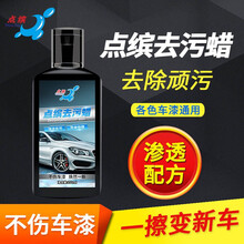 点缤汽车去污蜡漆面清洁车蜡漆面除污渍白色黑色车刮痕划痕修复神器去污渍 去污蜡250ML 本田XRV CRV URV缤智 歌诗图 冠道 凌派